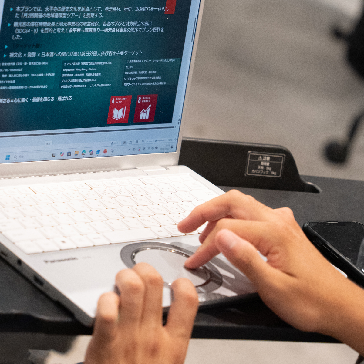 東京都市大学経営戦略研究室のイメージ画像